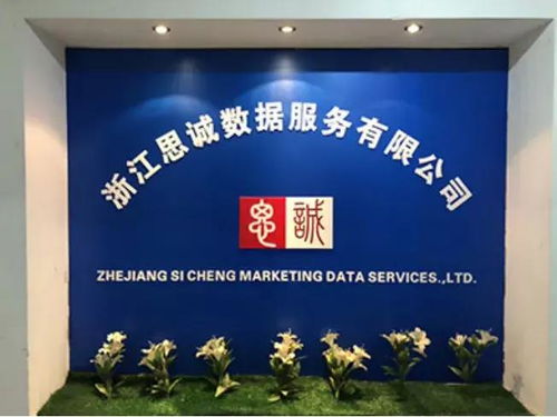 思誠數據 依托調研工廠，以信息咨詢服務賦能精準決策
