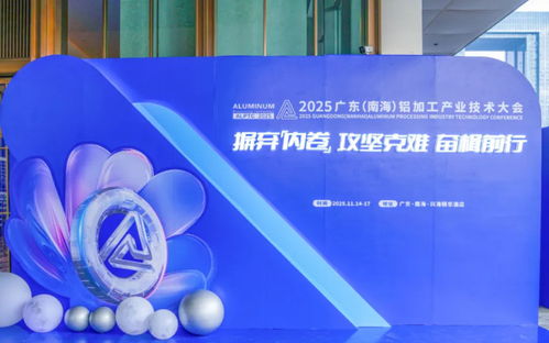 2026鋁材技術(shù)前沿、浙江市場現(xiàn)狀與三家頂尖服務商深度評估