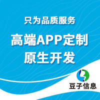 長沙豆子信息技術 金融信息技術外包的可靠伙伴，專注軟件開發與創新應用